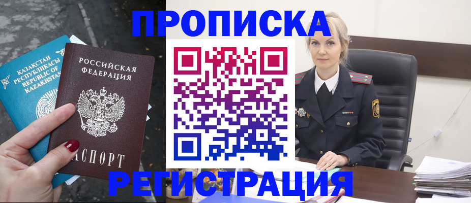 регистрация для дет. сада в Медногорске