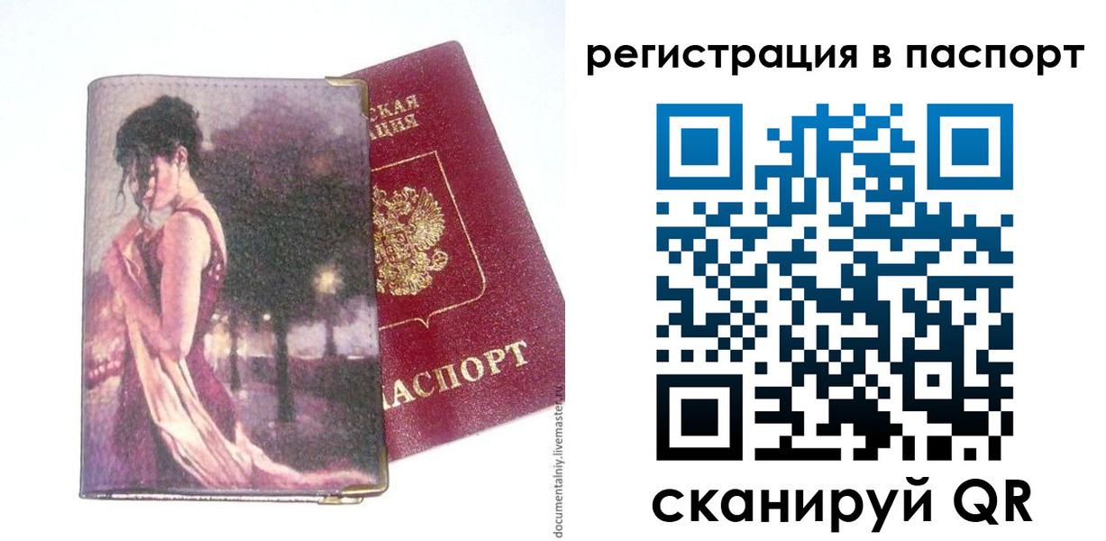 прописка в квартире в Медногорске