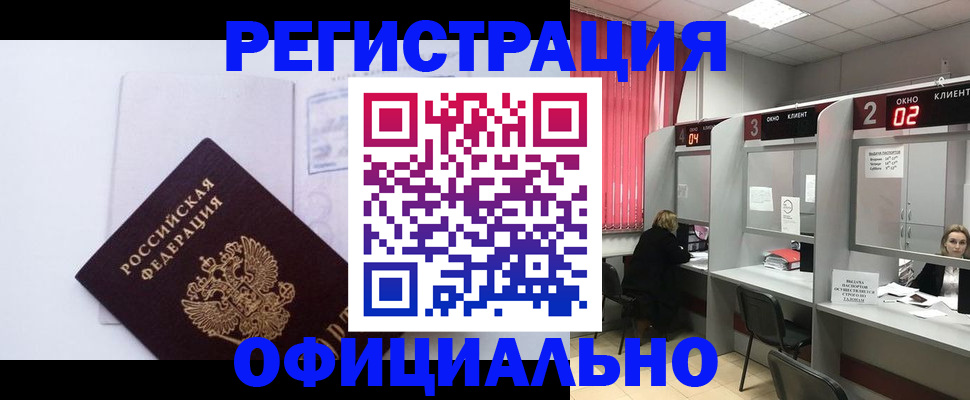 регистрация для школы в Медногорске