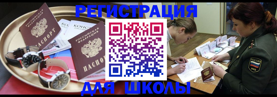 миграционный учет в Медногорске