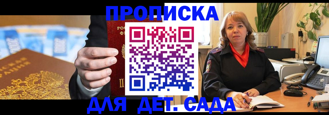 временная регистрация надежно в Медногорске